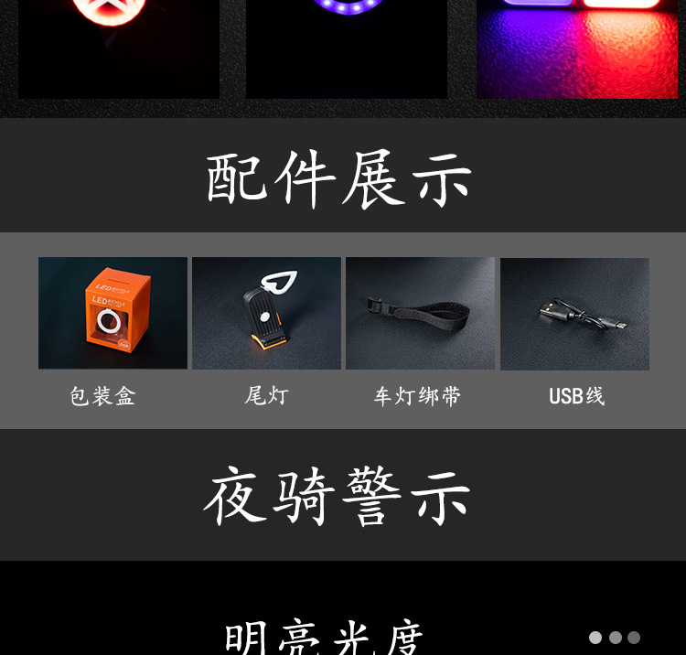 自行车灯-详情页_09.jpg