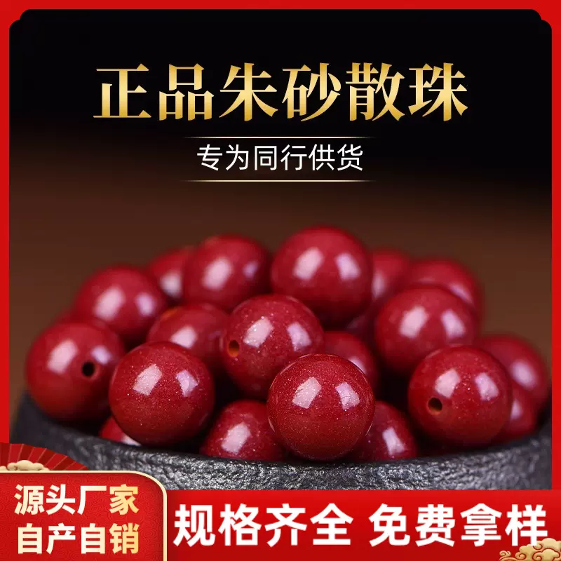 原矿朱砂散珠紫金砂帝王红砂圆珠手链手串文玩配珠手工串珠批发