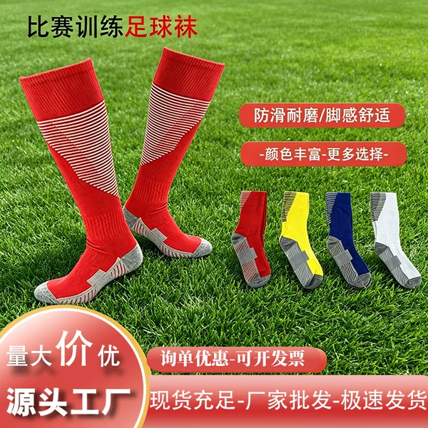 Football Socks, Children's Long Socks, Adult Long Socks, Student Striped Candy-Colored Dance Sports Socks, Cheerleading Sweat-Absorbing Socks