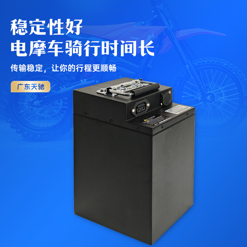 定制48V/52V/60V/72V电动摩托车锂电池全地形山地越野摩托车电池|undefined