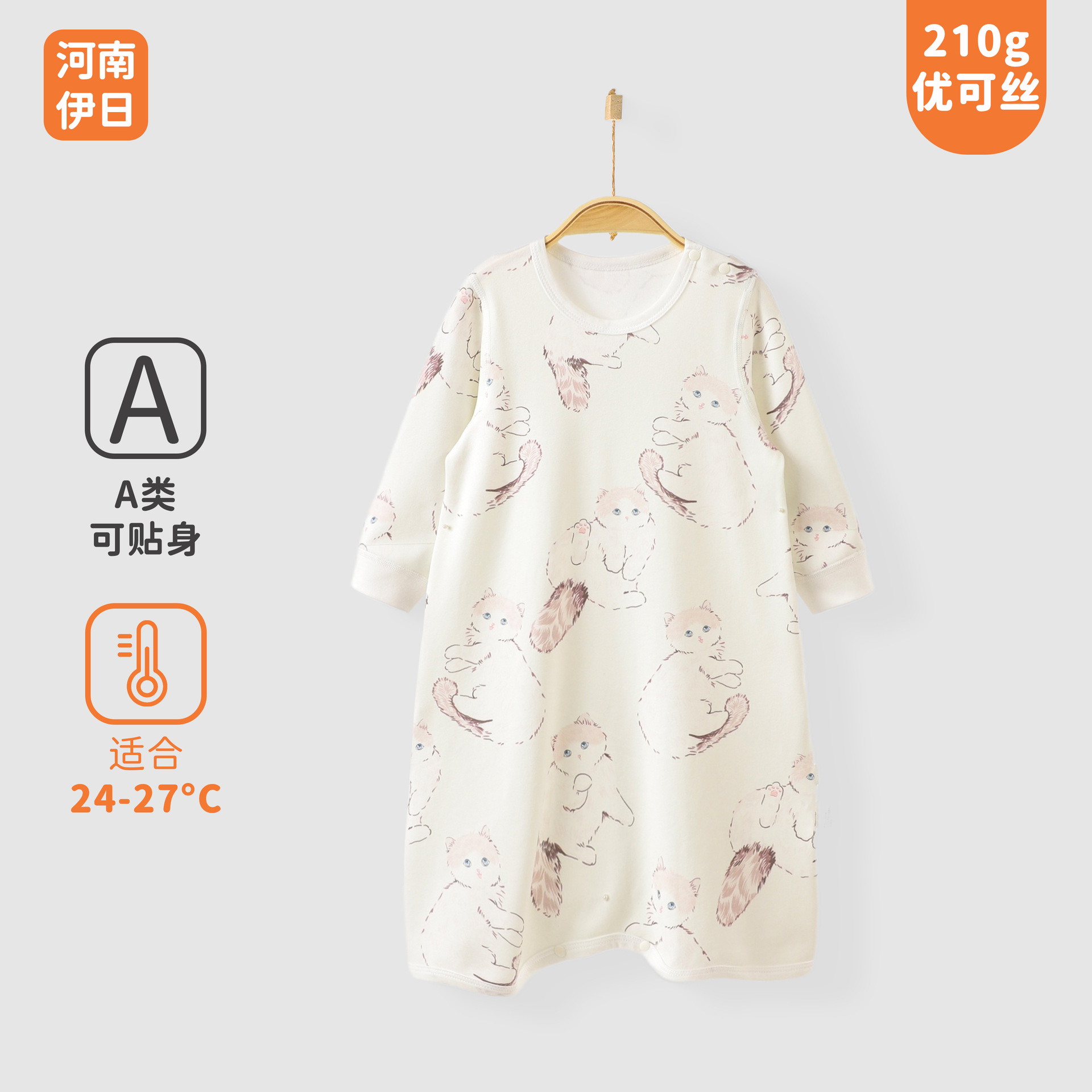 210g youke silk baby pajamas children‘s four seasons long-sleeved nightdress baby pajamas anti-startle sleeping bag anti-kick