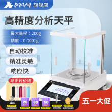 上海析牛万分之一电子分析天平实验室0.1MG精密千分之一0.0001g