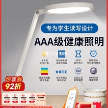 欧普AAAAA级全光谱护眼学习专用儿童书桌近视学生阅读写作业台灯