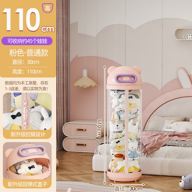 人形収納桶ぬいぐるみ収納かご人形人形収納筒子供円柱透明整理箱蓋付き|undefined