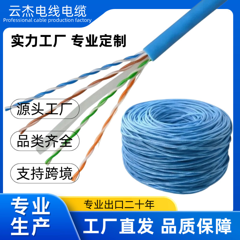 1000ft Indoor Copper Cat6E Lan Network Communication Wire Cable