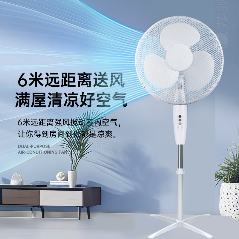 16inch Floor Fan with Diamond-Shaped Mesh Cover, Household Electric Fan, Cross-Shaped, Strong Wind, Silent Fan, Popular in Europe, 220V