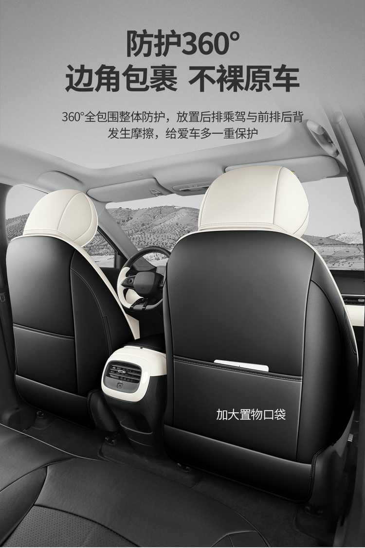 Suitable for Jihu T1, this is a full-coverage, breathable leather seat cover designed for the 2025/2026 model year, providing all-season comfort