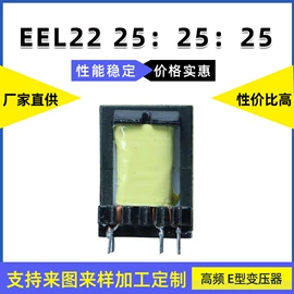 电源变压器;铁芯非晶材料;电感器