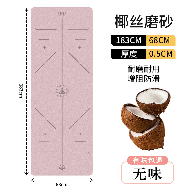 跨境瑜伽垫pu+橡胶无味椰丝磨砂防滑吸汗耐磨耐用瑜伽运动专业垫|undefined