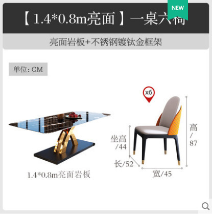 Mesa de comedor de tabla de roca de lujo ligera y combinación moderna y simple, mesa de comedor rectangular creativa para hogares pequeños