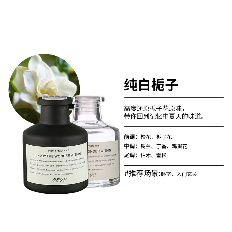無火香薫室内藤条香薫瓶お土産精油香薫ホテル香雰囲気トイレ空気清浄剤|undefined