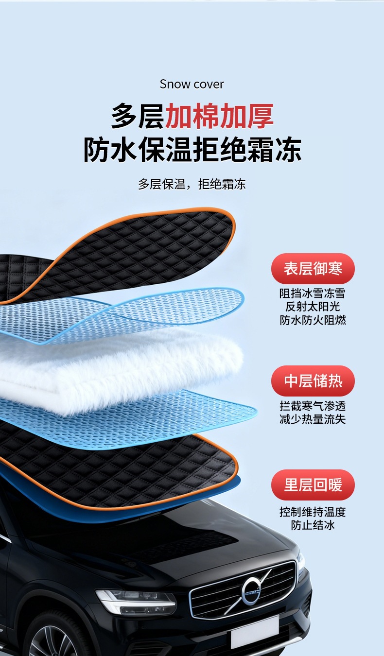 Winter anti-freeze snow cover for cars, windproof rope for front windshield, anti-snow, anti-frost, anti-hail half-cover car cover, sunshade