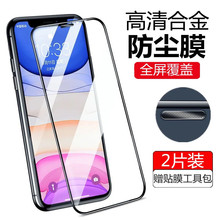 �m���O��11䓻�ĤĤ16pro/15promax/xr/xsȫ�����w�������������