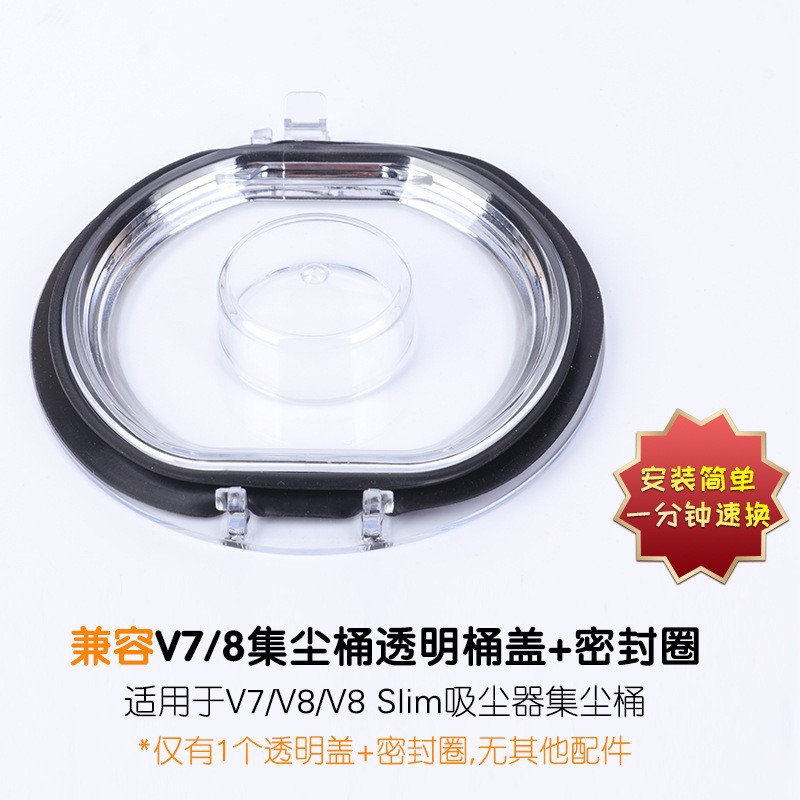 Tapa inferior del depósito de polvo v7v8 (adaptada al nuevo modelo)