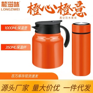 Dragon Flavor 316 Stewed Tea Pot Business Gift Insulated Cup Set Wholesale Portable 316 Stainless Steel