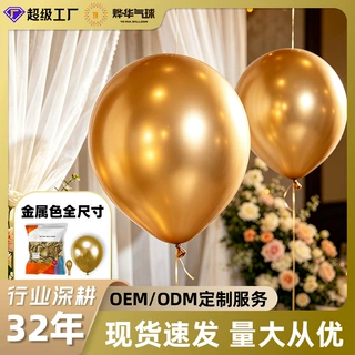 36寸金属气球33克儿童玩具气球生日派对场景布置造型装饰结婚气球