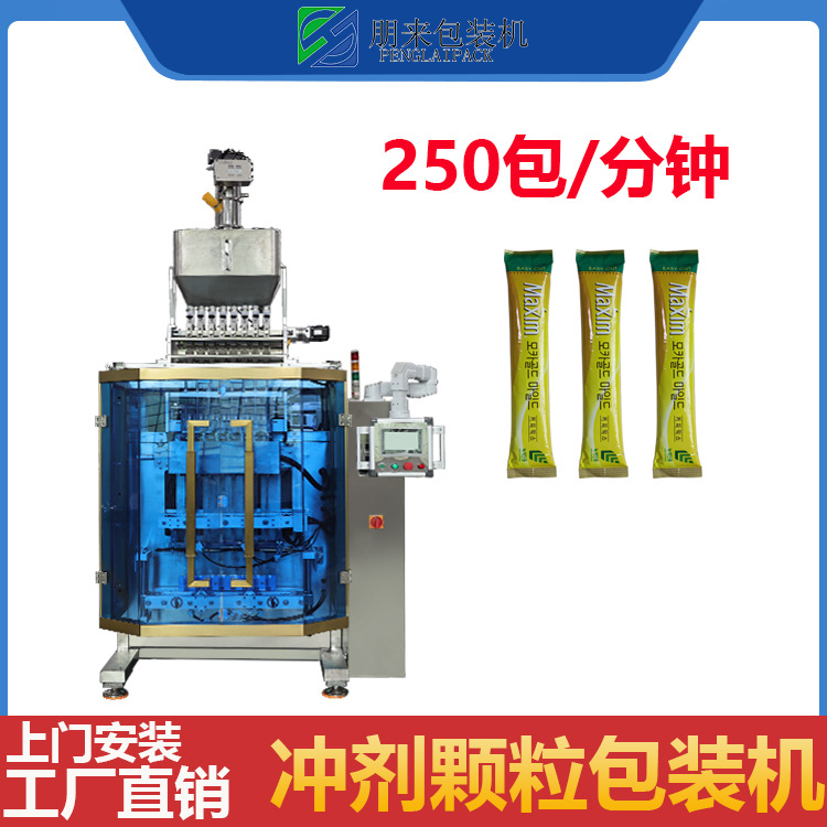 奶茶粉多列包装机 感冒冲剂包装机 板蓝根颗粒包装机