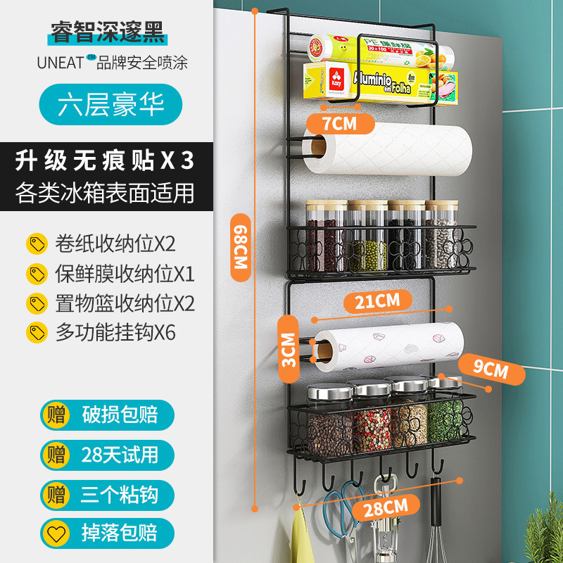 冰箱置物架侧面侧挂架厨房用品纸巾保鲜袋调味料多功能收纳架|undefined