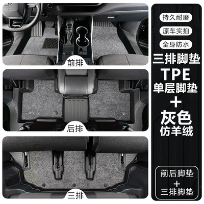 Suitable for Toyota Highlander seven-seater | Modelə uyğun ayaqaltı - highlander-09-14-model-seven-seater-single-layertpe-floor-mat-gray-imitation-cashmere-carpet