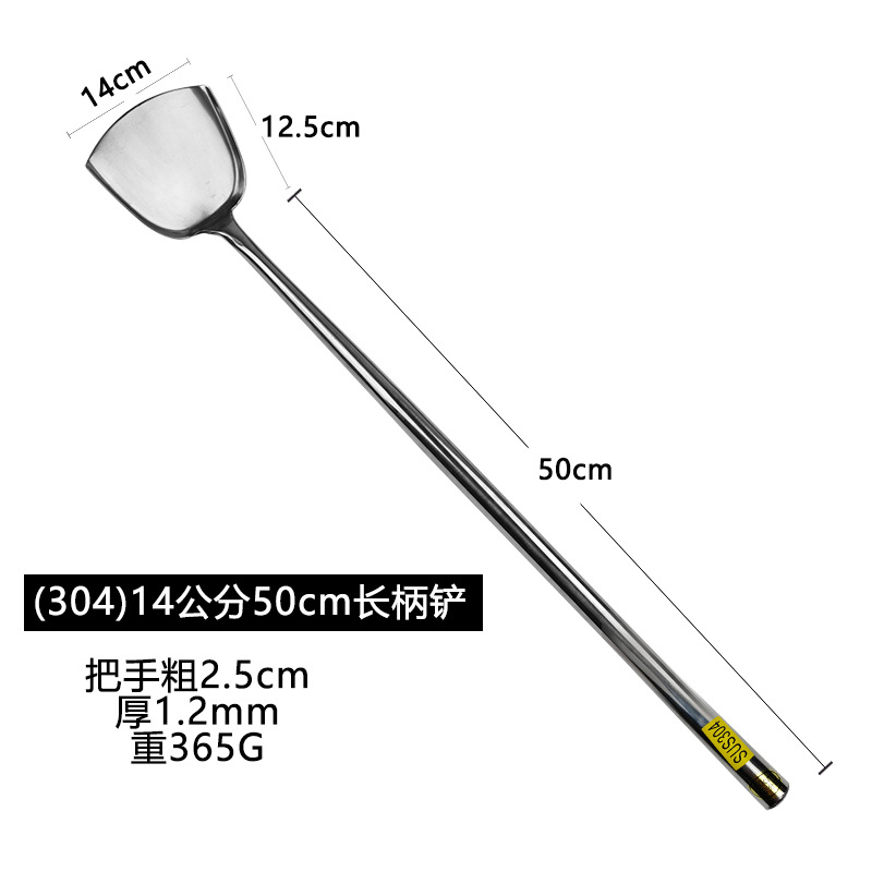 (304)14cm 50cm 긴 손잡이 삽