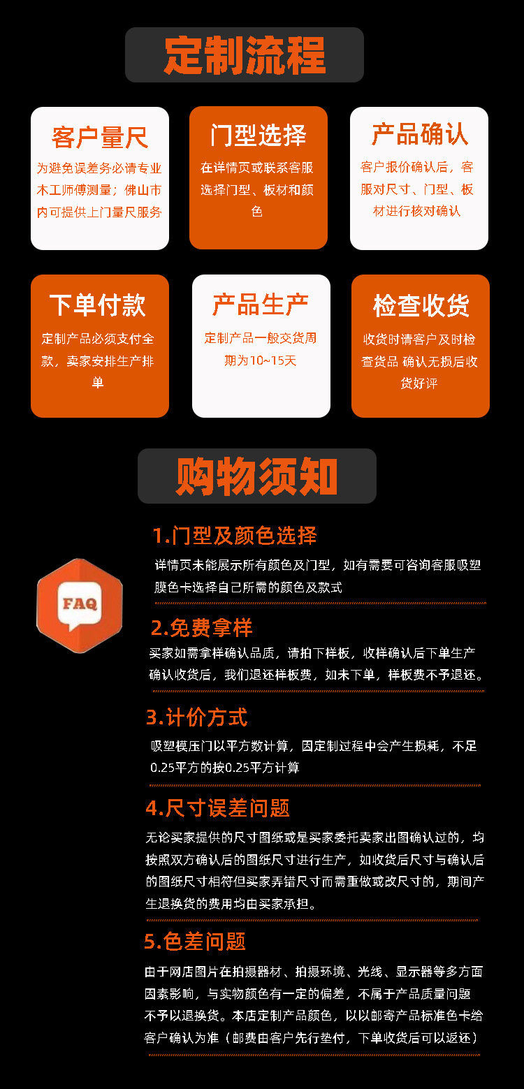 定制流程-1.jpg