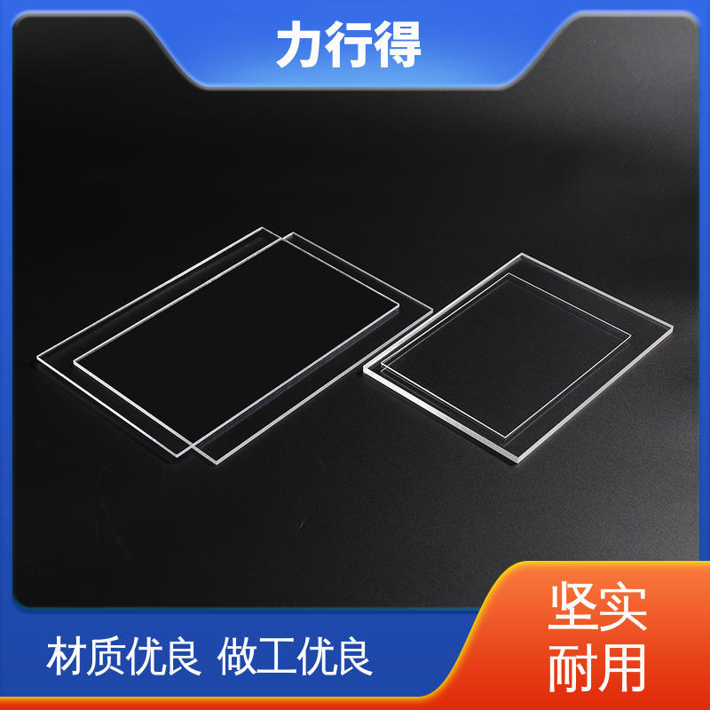 力行得 透光率高 高韧性 亚克力反光镜 高透明 优质供应 使用寿命