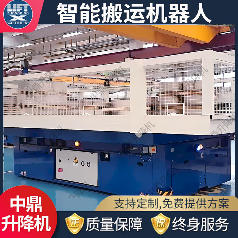 AGV智能电动无人机器人