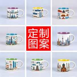 城市限定马克杯陶瓷水杯送礼大口径城市杯logo图片制作文创礼品杯
