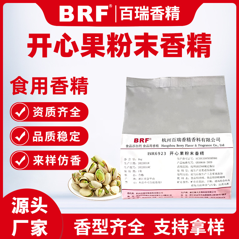 ���Ĺ�ζ��ĩ�㾫ʳƷ�����������������Ƭ���������ҩʳ���㾫