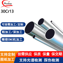 30Cr13tüP䓹ܸӲ͸gxиֶ֧