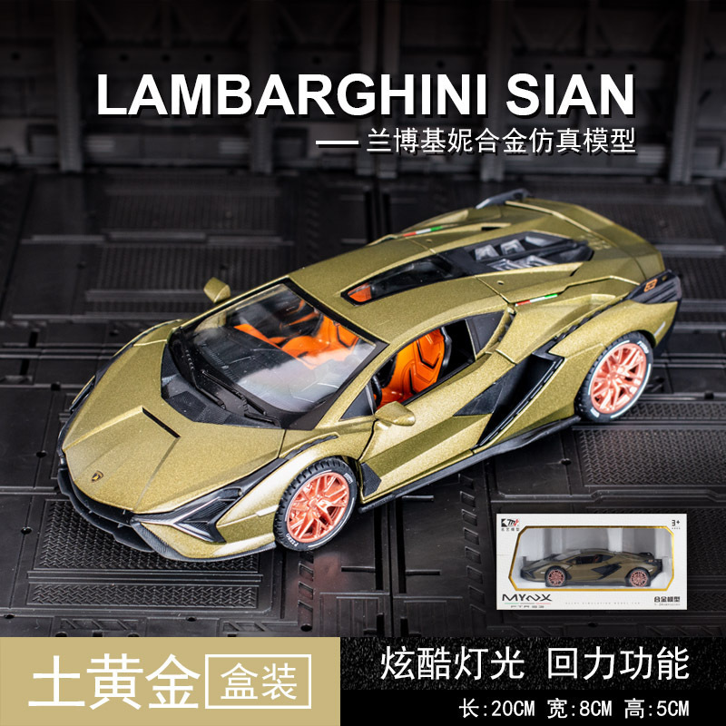 Modelo de coche de aleación famosa 1:24 Lanbo relámpago coche deportivo con sonido Tire hacia atrás la luz del coche de juguete modelo de música adornos