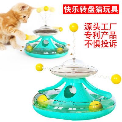 貓轉盤漏食貓玩具防側翻自海逗貓玩具解悶軌道多重逗貓球逗貓棒