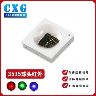3535 Ball Head Infrared 850Nm Ball Head High Power Led Lamp Bead Pupil Human Eye Recognition Infrared Patch Lamp Bead
