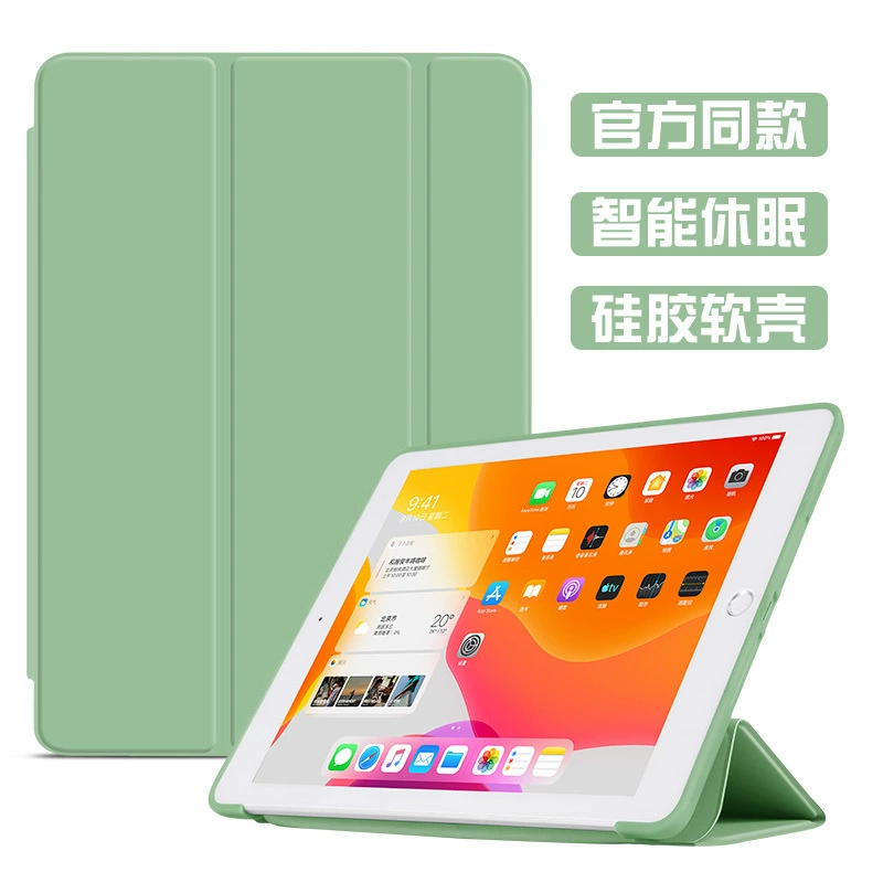 Защитный комплект подходит для iPad Apple tablet PRO11 с отсеком для стилуса AIR10.9 подставка 9/10 поколения 10.2 дюйма мягкий чехол
