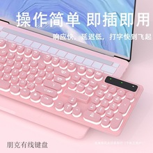 拼色朋克有线键盘机械办公高颜值手感发光笔记本游戏键鼠套装