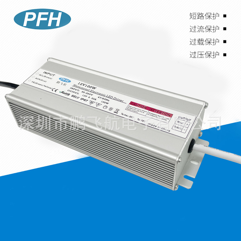推奨メーカー生産12v8.33a定電圧防水電源12v100w防水スイッチング電源PFH-100|undefined