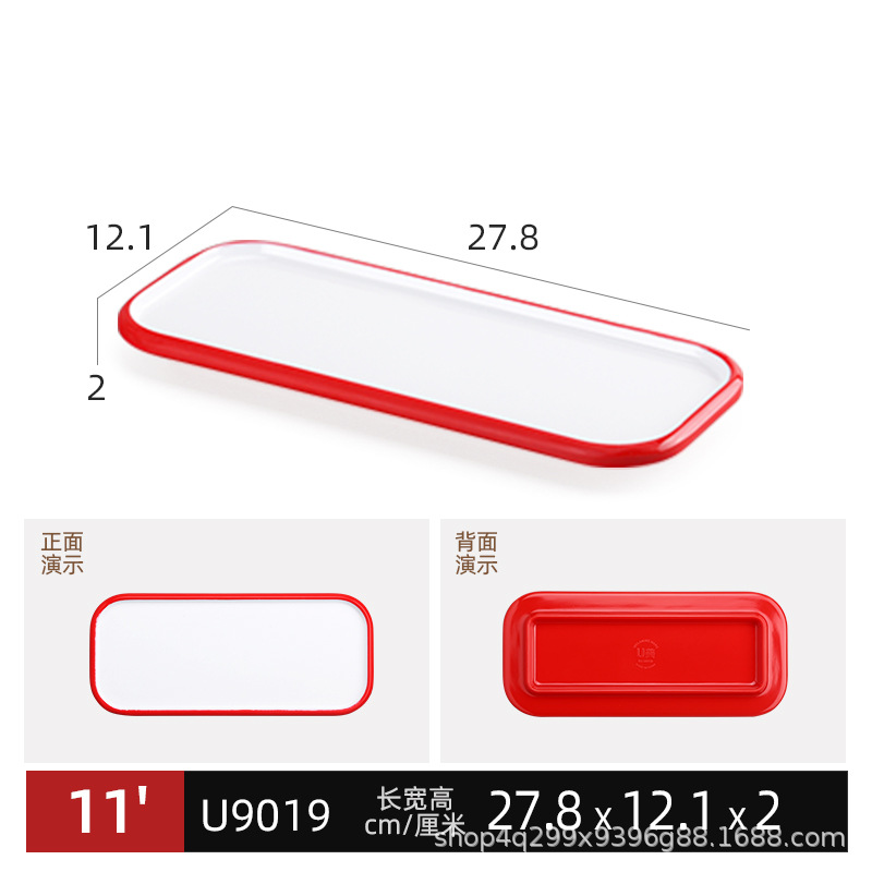 U9019 빨간색과 흰색