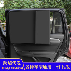 車の窓の日よけのカーテンの磁気吸引式の日よけの断熱車の車のサイドブロックの遮光の覗き見を防ぐ自動車用品の日よけ