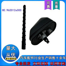 962002B000 9621007010适用于现代IX35天线杆子天线天线底座