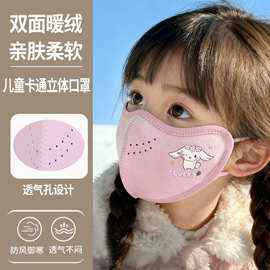 澳绒儿童保暖口罩2025秋冬学生户外防寒面罩双面暖绒透气可爱卡通