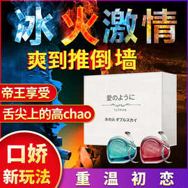 交悦日式果冻口娇水冰火两重天夫妻房事调情快感液成人情趣用品