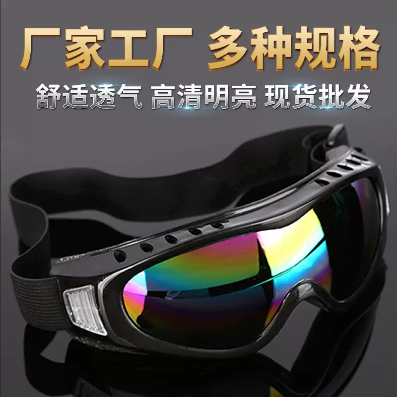 滑雪护目镜 户外摩托骑行防护眼镜防风战术眼镜户外运动风镜X400