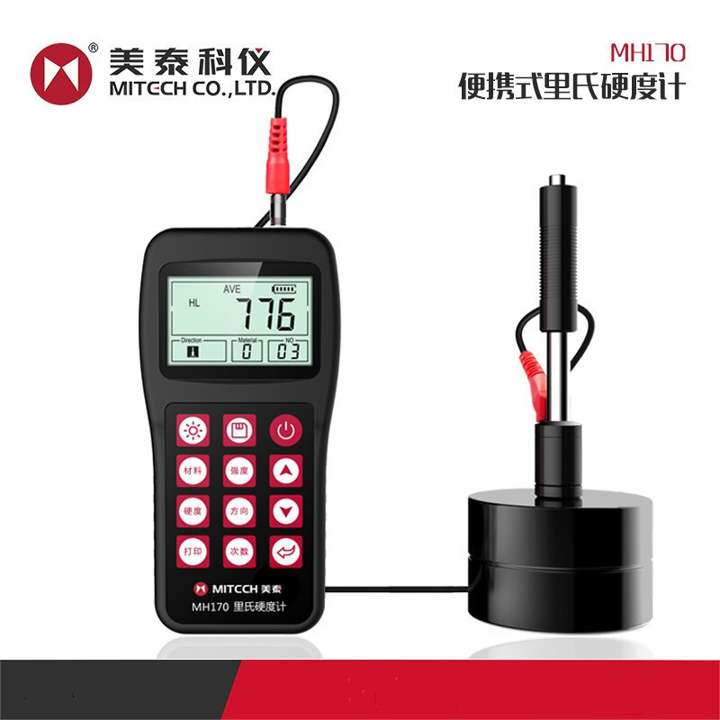 美泰科仪品牌里氏硬度计 洛氏维氏肖氏金属硬度测量仪器便携式打