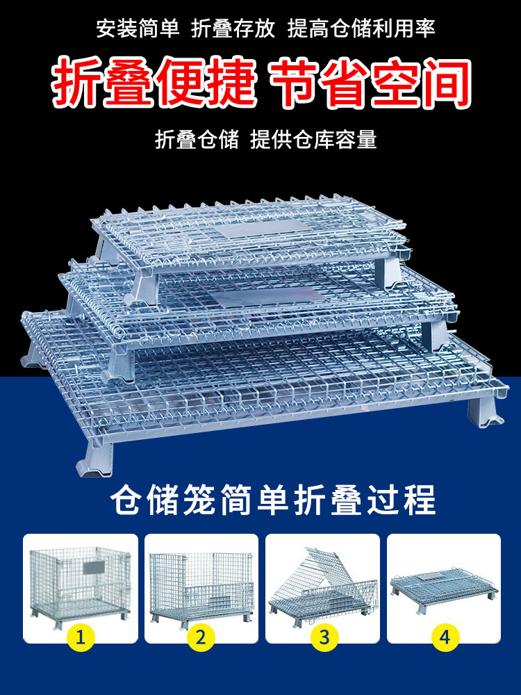 钢丝网格笼笼金属筐快递镀锌铁货架工业仓储笼笼蝴蝶分拣折垒德株