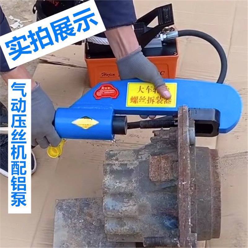 轮毂螺丝拆装工具 气动液压轮胎螺丝拆装机 压丝机轮胎螺丝拆装器