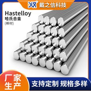 �F؛Hastelloy���ϺϽ�C276���A�� ��t�f�Ͻ���� �ߜغϽ��