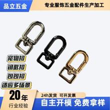 锌合金方尾弹簧扣钥匙扣配件方尾小挂扣饰品扣圆尾箱包服饰五金