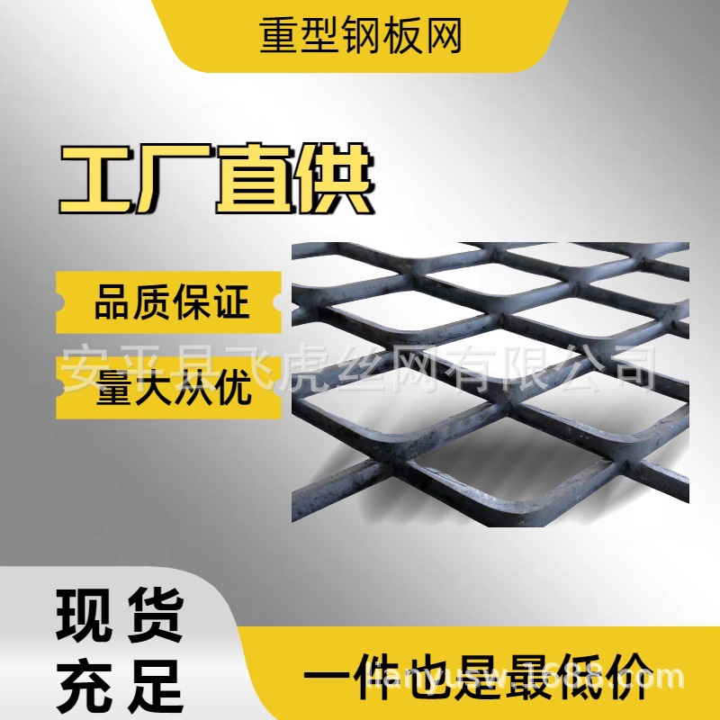 钢板网脚踏网片隧道用钢板网走道网平台用钢板网