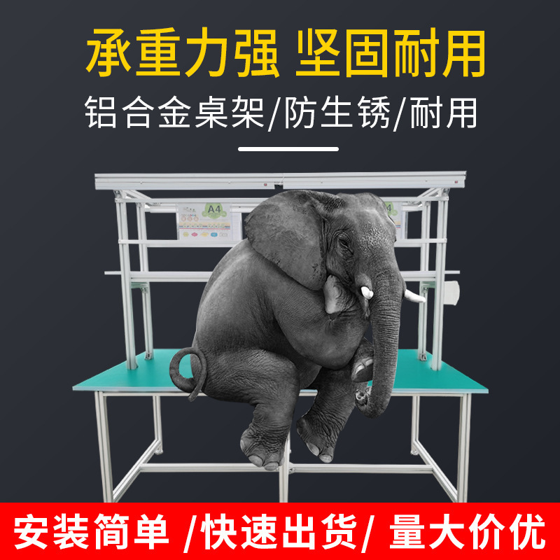 東莞工場現場静電気防止作業台検査試験台梱包台組立台アルミニウム合金作業台|undefined