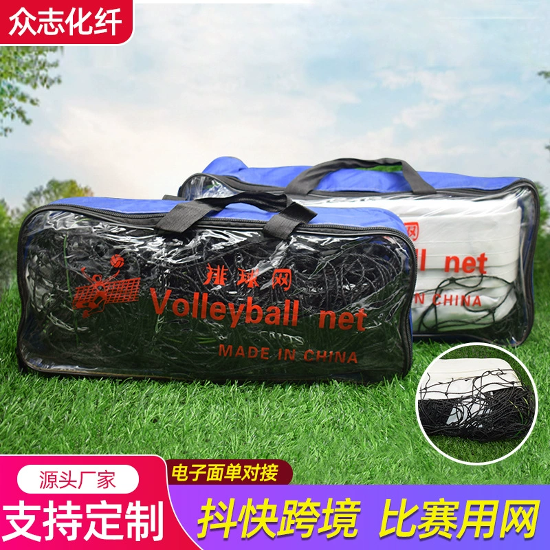 Волейбольная сетка на открытом воздухе переносная волейбольная сетка игра пляжная тренировка с полиэтиленовым PE обшивка пляжная волейбольная сетка